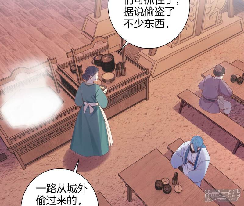 《皇后很忙》第199话 穿越书 第23页