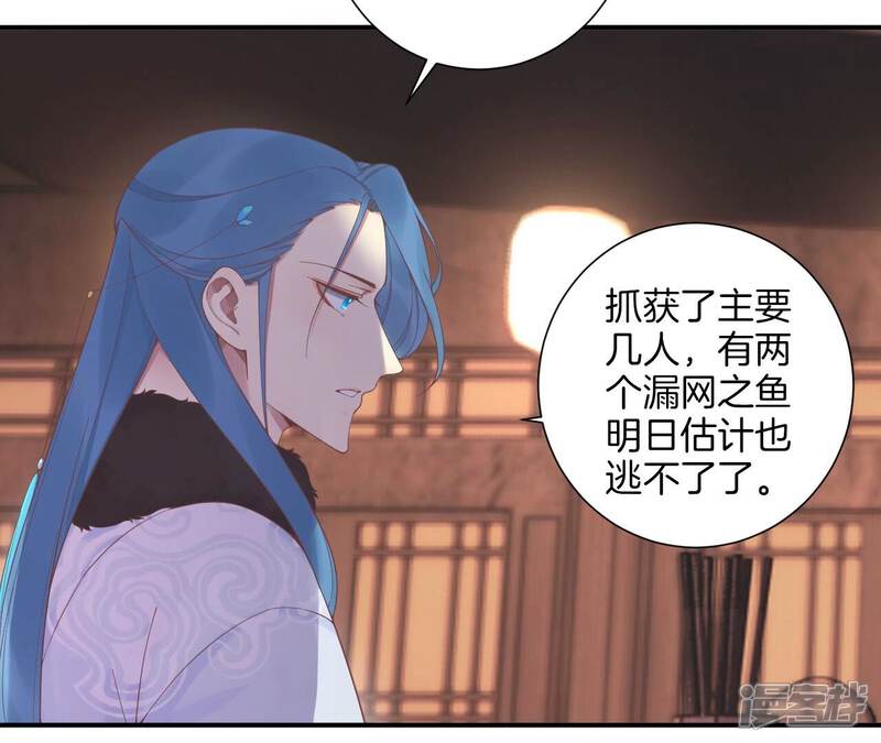 《皇后很忙》第199话 穿越书 第25页