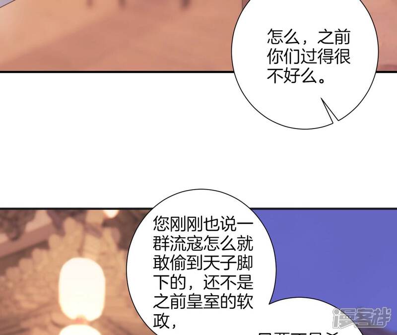 《皇后很忙》第199话 穿越书 第28页