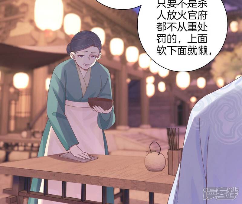 《皇后很忙》第199话 穿越书 第29页