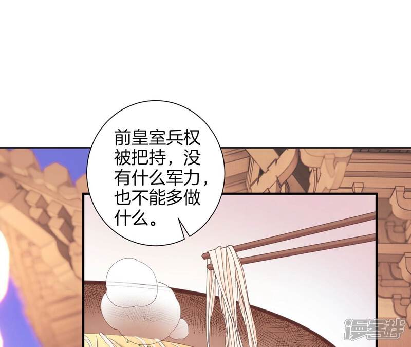 《皇后很忙》第199话 穿越书 第31页