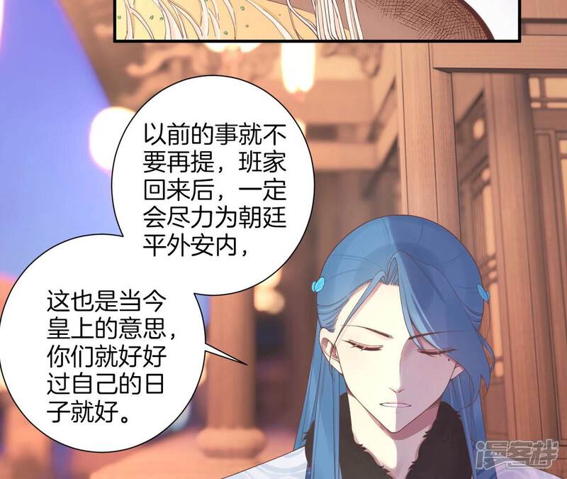 《皇后很忙》第199话 穿越书 第32页