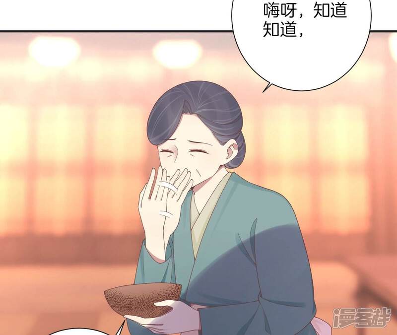 《皇后很忙》第199话 穿越书 第34页