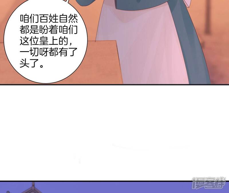 《皇后很忙》第199话 穿越书 第35页