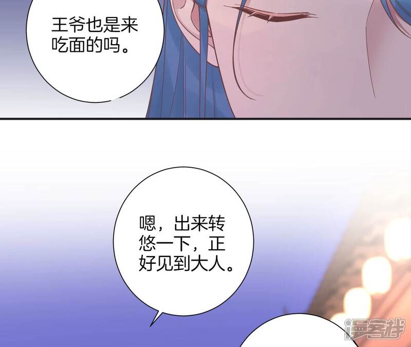 《皇后很忙》第199话 穿越书 第39页