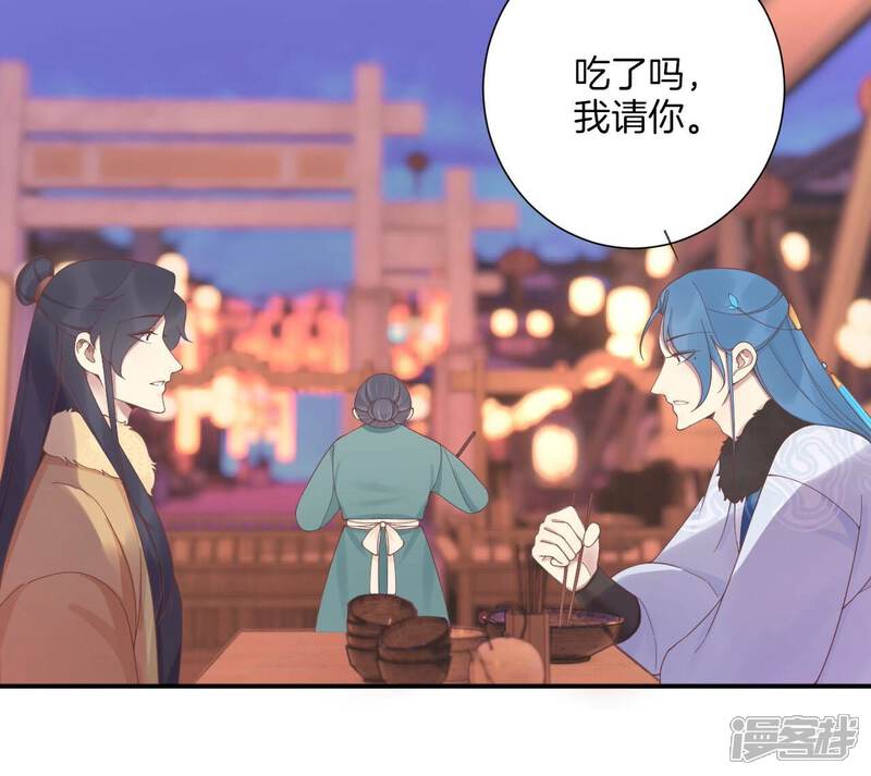 《皇后很忙》第199话 穿越书 第40页