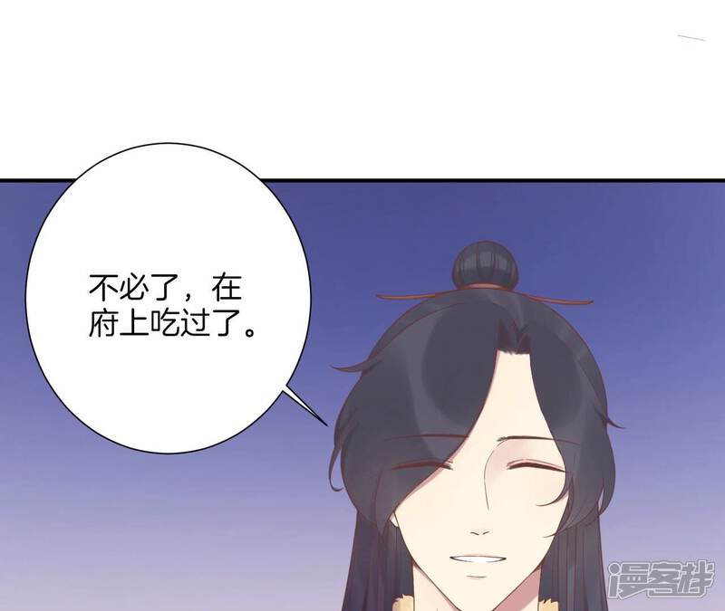 《皇后很忙》第199话 穿越书 第41页