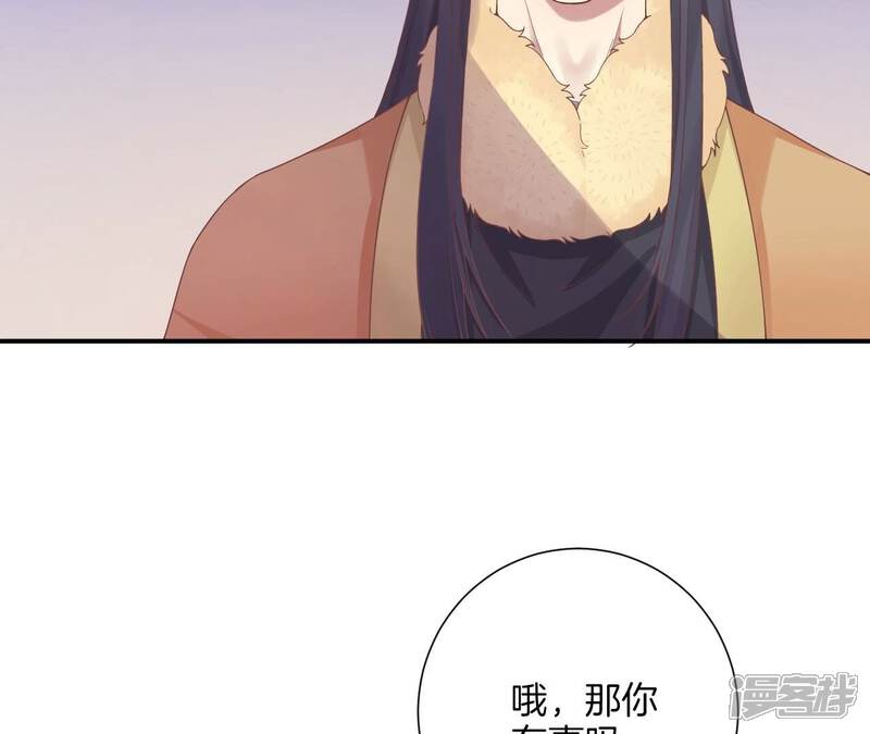 《皇后很忙》第199话 穿越书 第42页