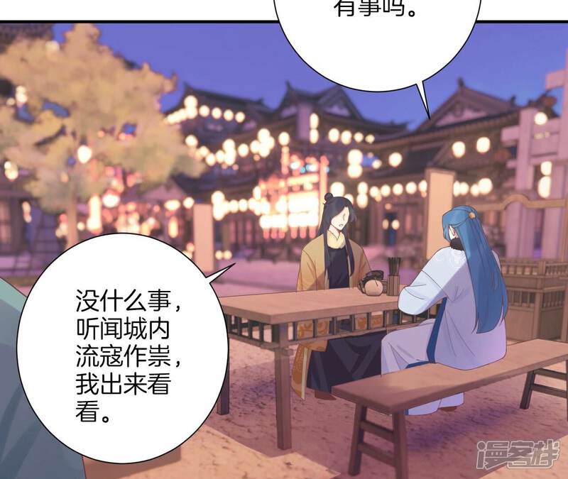 《皇后很忙》第199话 穿越书 第43页