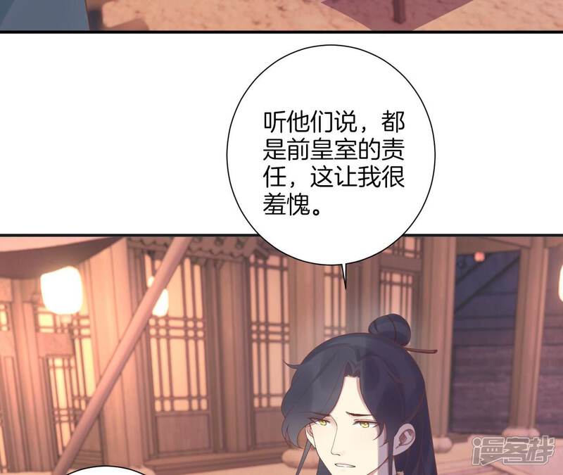 《皇后很忙》第199话 穿越书 第44页