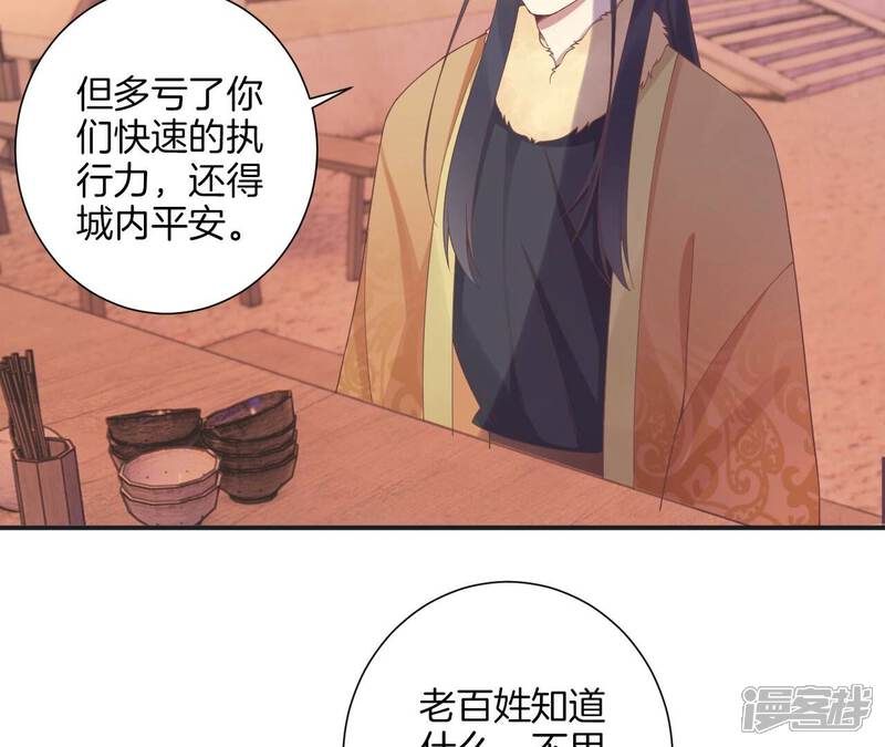 《皇后很忙》第199话 穿越书 第45页