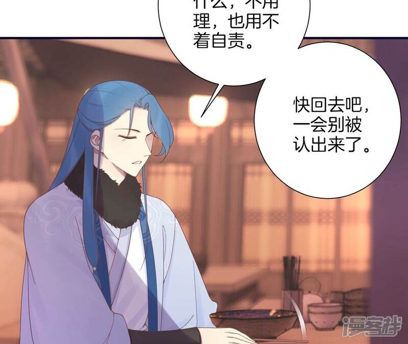 《皇后很忙》第199话 穿越书 第46页