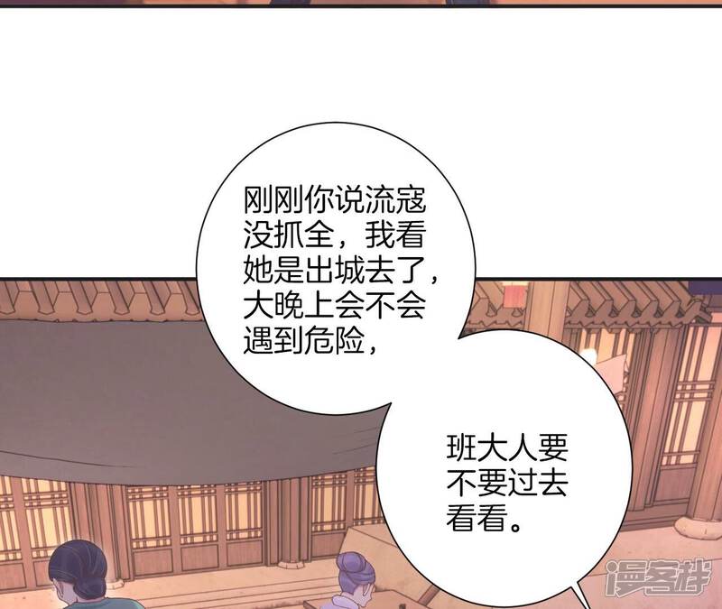 《皇后很忙》第199话 穿越书 第48页