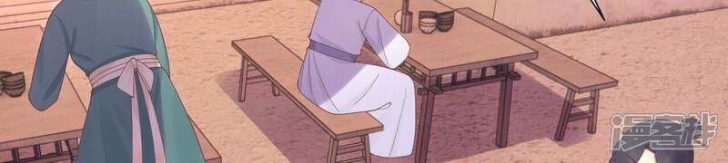 《皇后很忙》第199话 穿越书 第49页