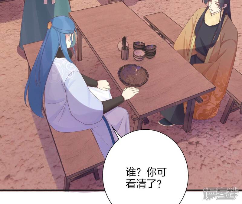 《皇后很忙》第199话 穿越书 第50页