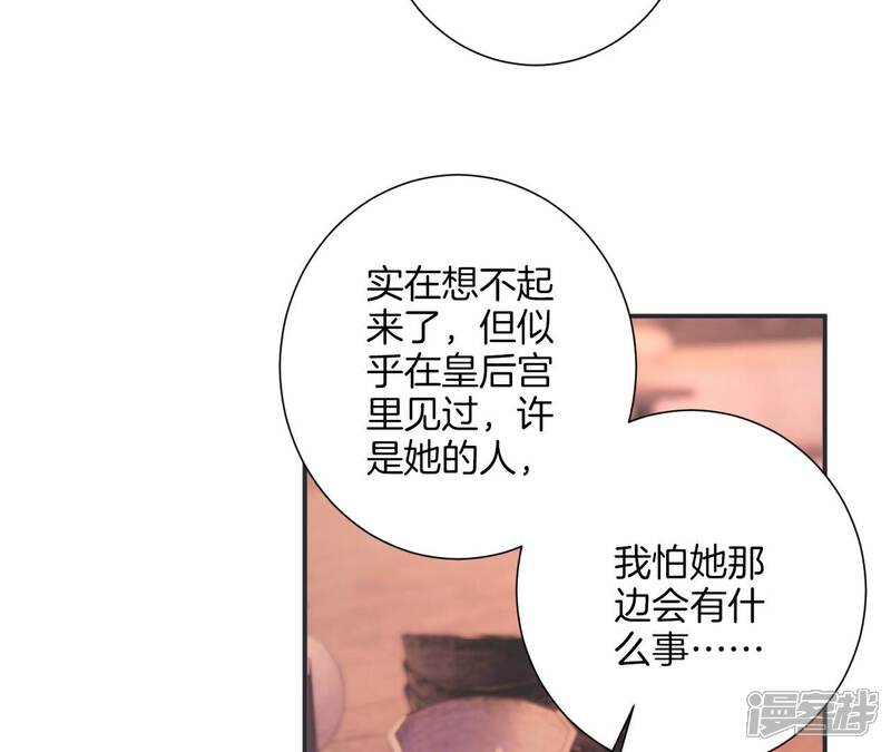 《皇后很忙》第199话 穿越书 第51页
