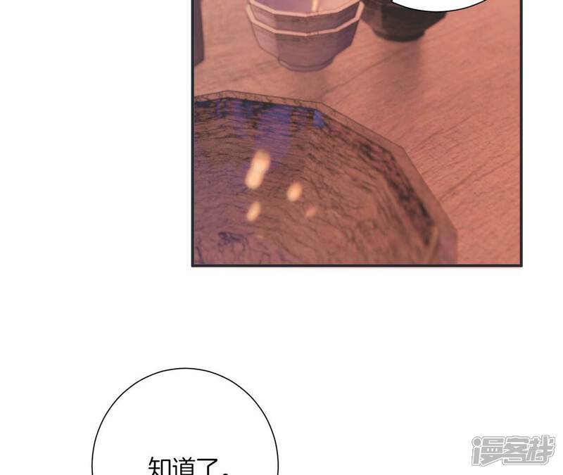 《皇后很忙》第199话 穿越书 第52页