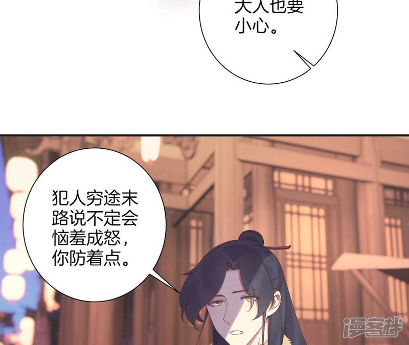 《皇后很忙》第199话 穿越书 第54页
