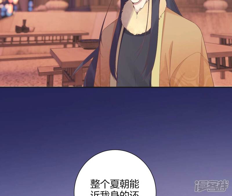 《皇后很忙》第199话 穿越书 第55页