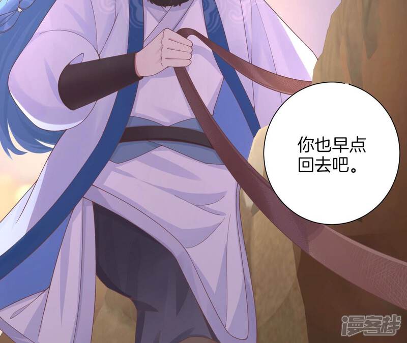 《皇后很忙》第199话 穿越书 第57页
