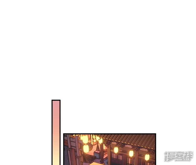 《皇后很忙》第199话 穿越书 第5页