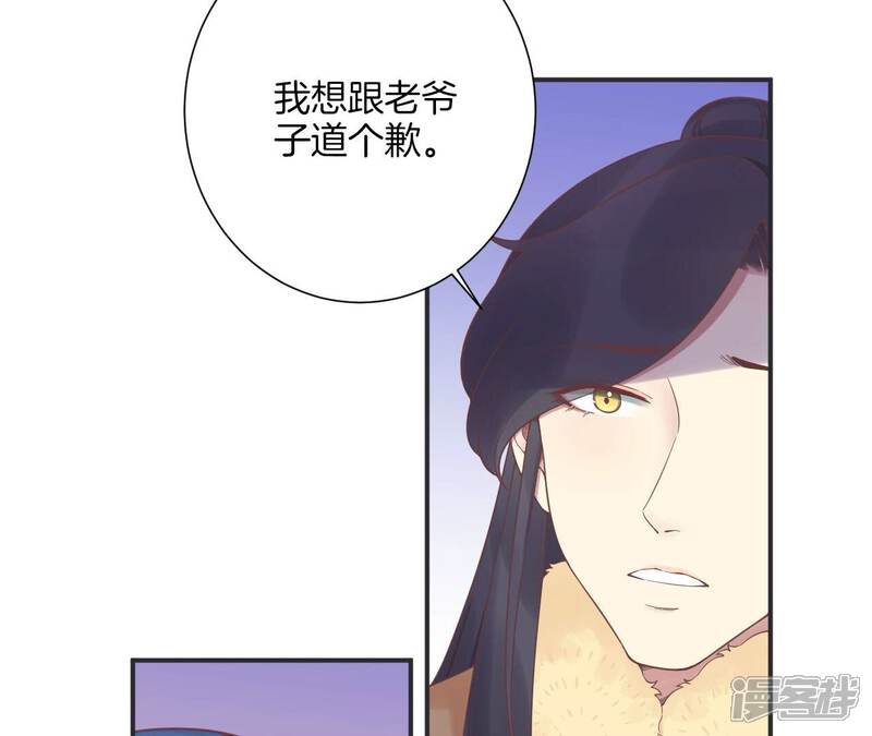 《皇后很忙》第199话 穿越书 第61页