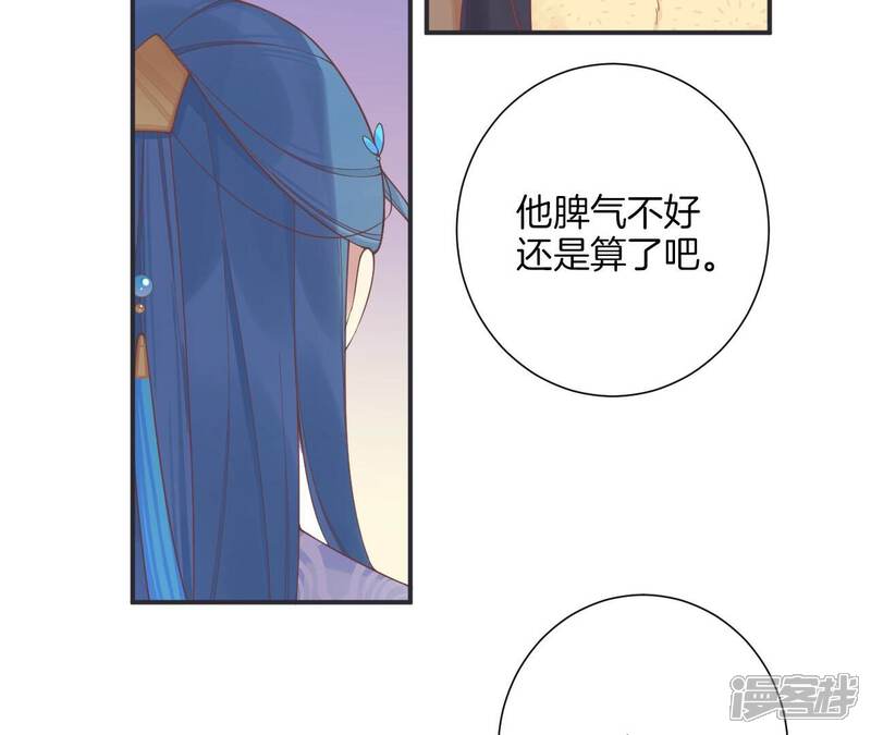 《皇后很忙》第199话 穿越书 第62页
