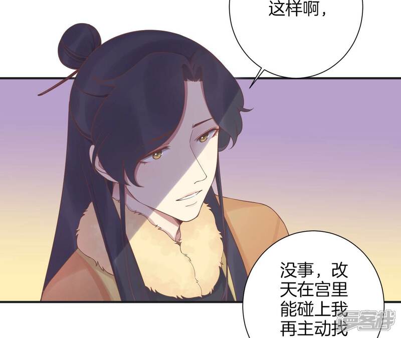 《皇后很忙》第199话 穿越书 第63页