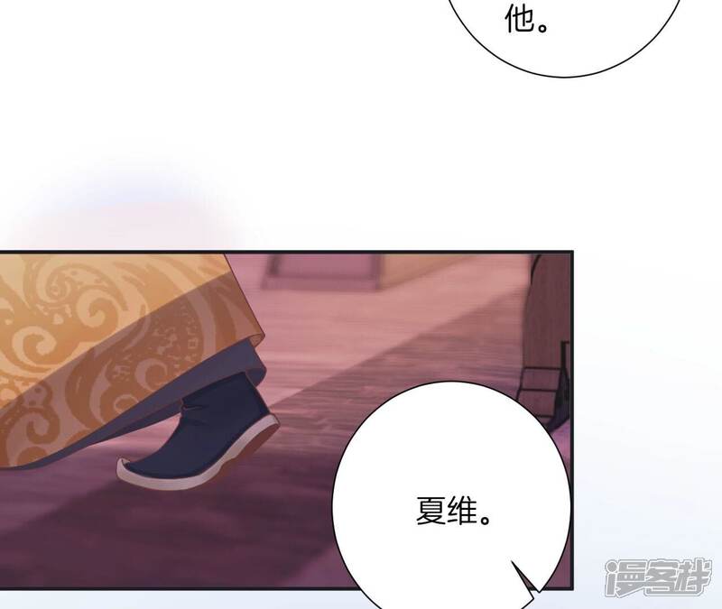 《皇后很忙》第199话 穿越书 第64页