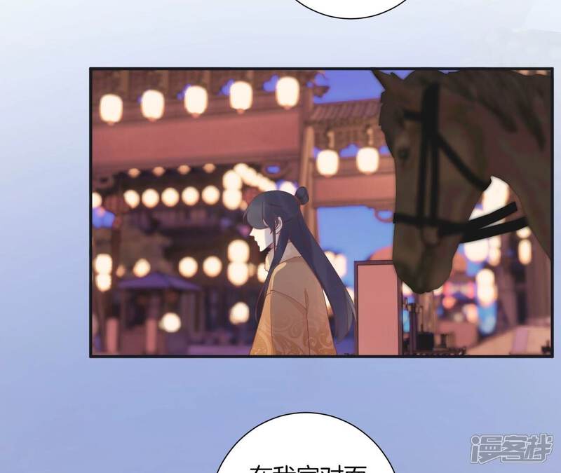 《皇后很忙》第199话 穿越书 第65页