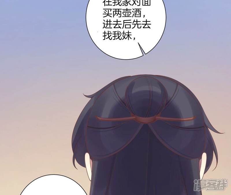 《皇后很忙》第199话 穿越书 第66页