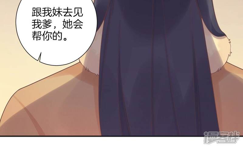 《皇后很忙》第199话 穿越书 第67页