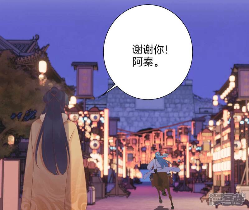 《皇后很忙》第199话 穿越书 第70页