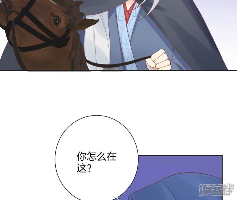 《皇后很忙》第199话 穿越书 第78页