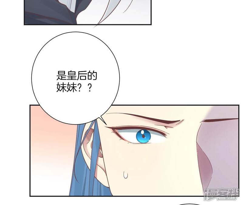 《皇后很忙》第199话 穿越书 第81页