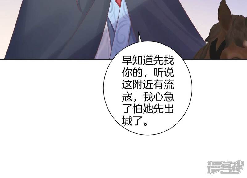 《皇后很忙》第199话 穿越书 第83页