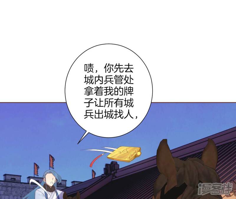 《皇后很忙》第199话 穿越书 第84页