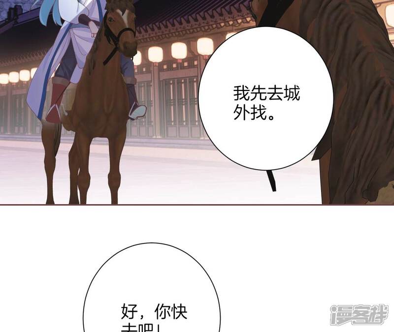 《皇后很忙》第199话 穿越书 第85页