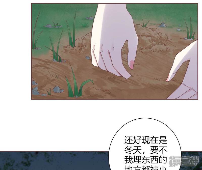 《皇后很忙》第199话 穿越书 第88页