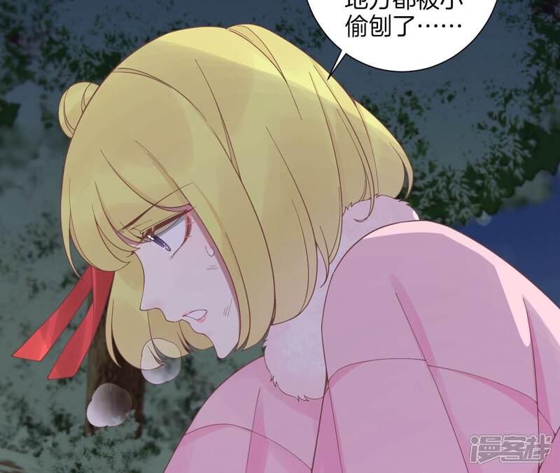 《皇后很忙》第199话 穿越书 第89页