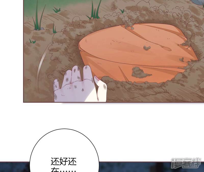 《皇后很忙》第199话 穿越书 第91页