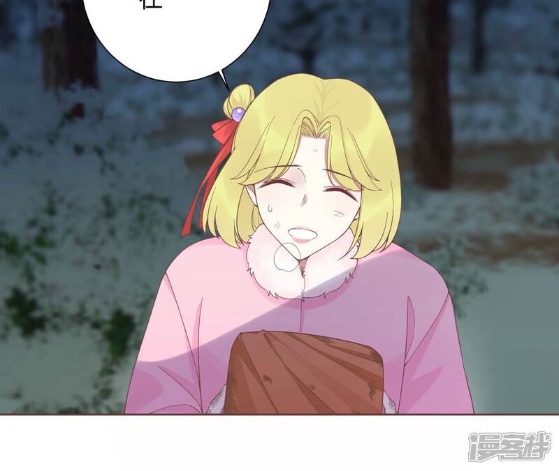 《皇后很忙》第199话 穿越书 第92页