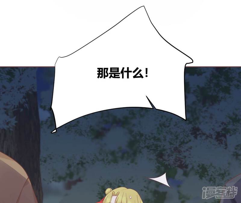 《皇后很忙》第199话 穿越书 第93页