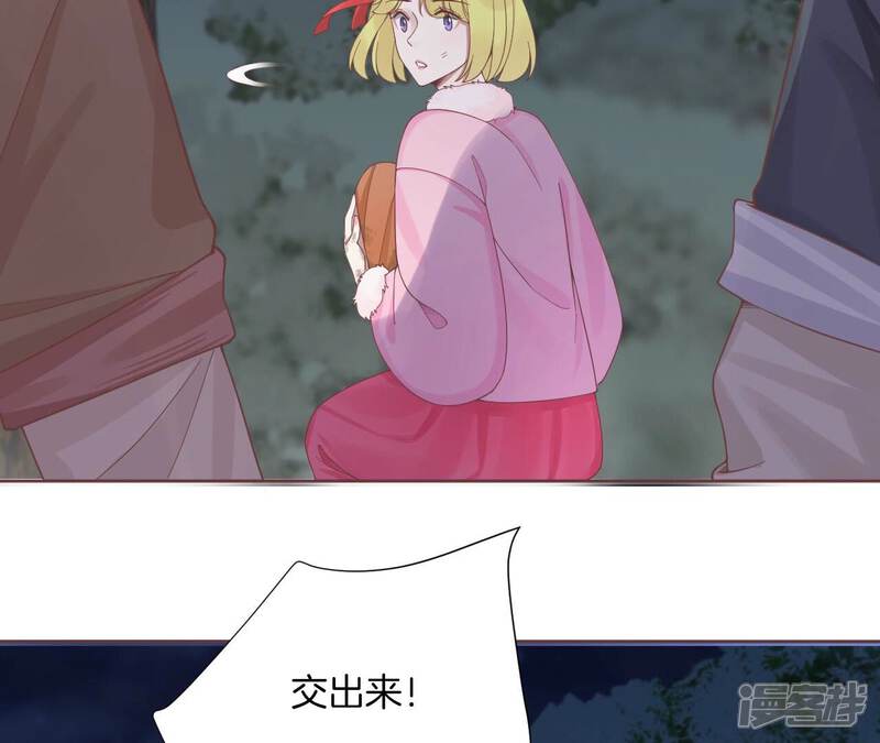 《皇后很忙》第199话 穿越书 第94页