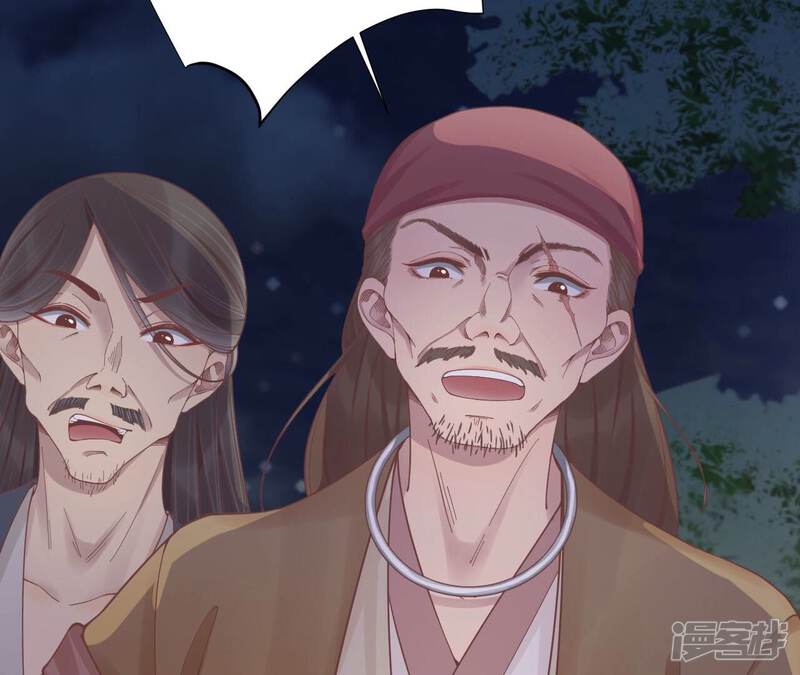《皇后很忙》第199话 穿越书 第95页