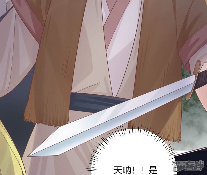 《皇后很忙》第199话 穿越书 第96页