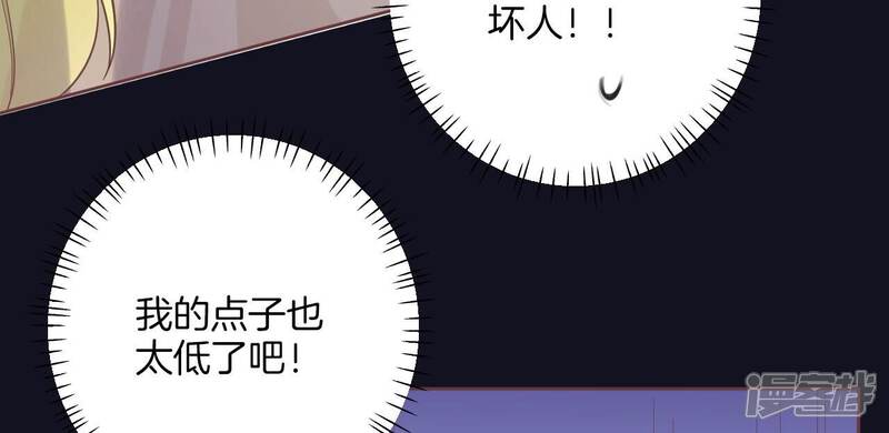 《皇后很忙》第199话 穿越书 第97页