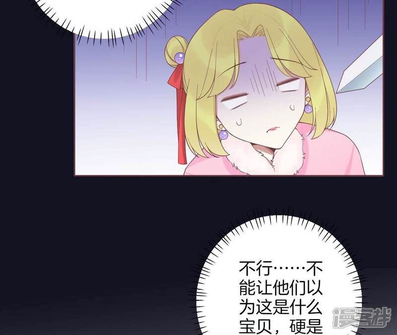 《皇后很忙》第199话 穿越书 第98页
