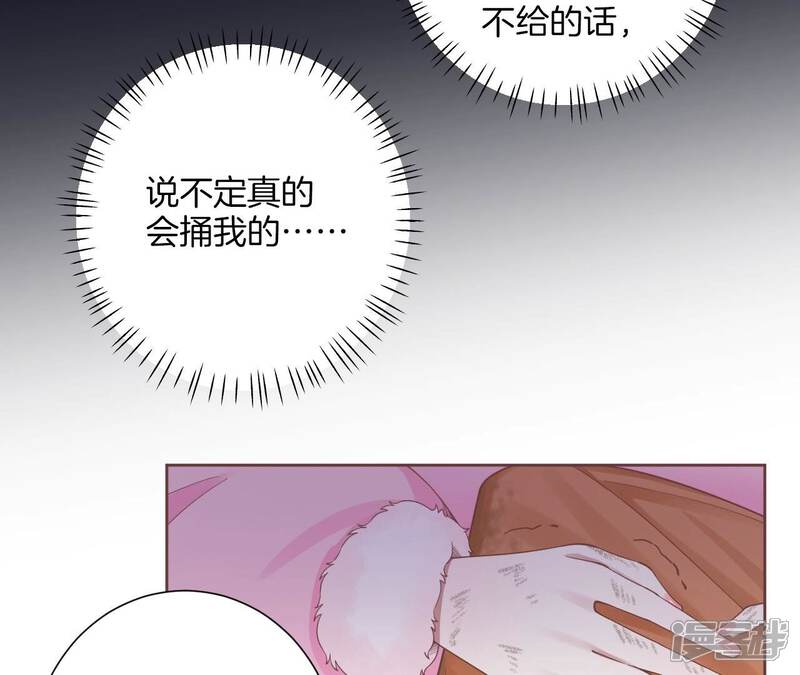 《皇后很忙》第199话 穿越书 第99页