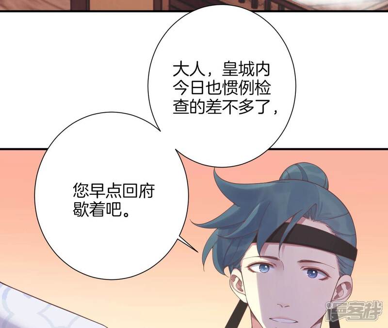《皇后很忙》第199话 穿越书 第9页